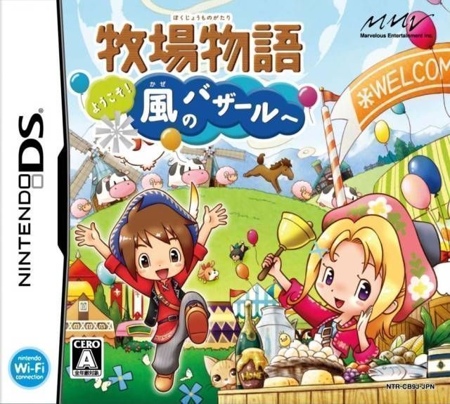 Bokujou Monogatari – Youkoso Kaze No Bazaar (NoRePack) (Japan) Nintendo DS GAME ROM ISO