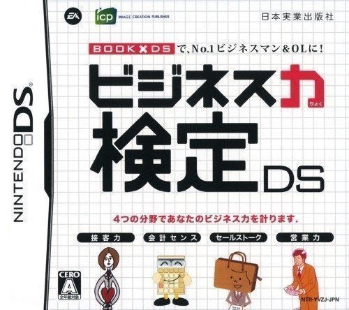 Business Ryoku Kentei DS (BAHAMUT) (Japan) Nintendo DS GAME ROM ISO