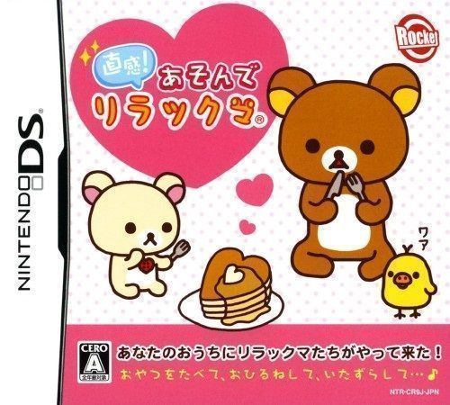 Chokkan! Asonde Rilakkuma (High Road) (Japan) Nintendo DS GAME ROM ISO