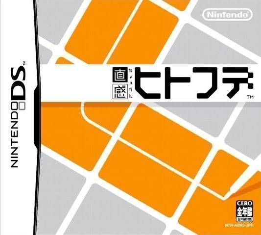 Chokkan Hitofude (Japan) Nintendo DS GAME ROM ISO