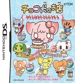 0316 - Chokoken No Omise - Patisserie Sweets Shop Game