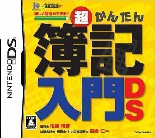 Chou Kantan Boki Nyuumon DS (6rz) (Japan) Nintendo DS GAME ROM ISO