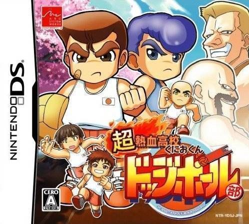 Chou Nekketsu Koukou Kunio-Kun Dodge Ball Bu (Japan) Nintendo DS GAME ROM ISO