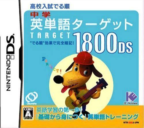 Chuugaku Eitango Target 1800 DS (Japan) Nintendo DS GAME ROM ISO