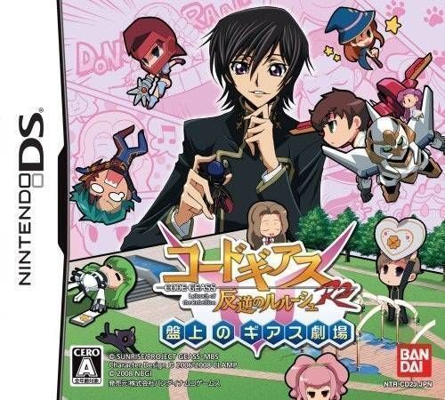 Code Geass – Hangyaku No Lelouch R2 – Banjou No Geass Gekijou (Japan) Nintendo DS GAME ROM ISO