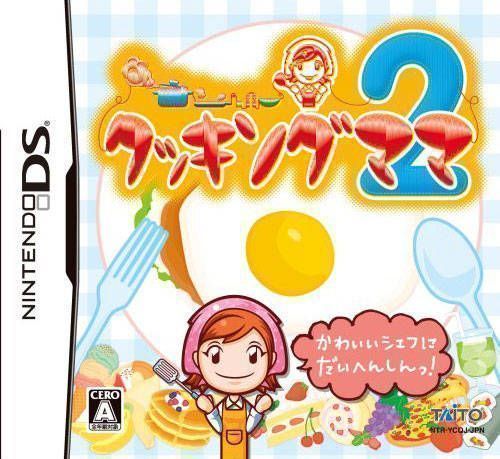 Cooking Mama 2 (Japan) Nintendo DS GAME ROM ISO