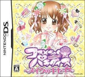 Cosmetick Paradise – Make No Kiseki (Dumper) (Japan) Nintendo DS GAME ROM ISO