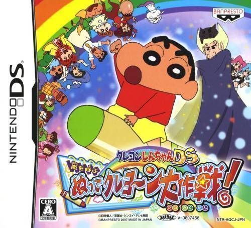 Crayon Shin-chan Arashi O Yobu Nutte Crayo-n Daisakusen! (Japan) Nintendo DS GAME ROM ISO