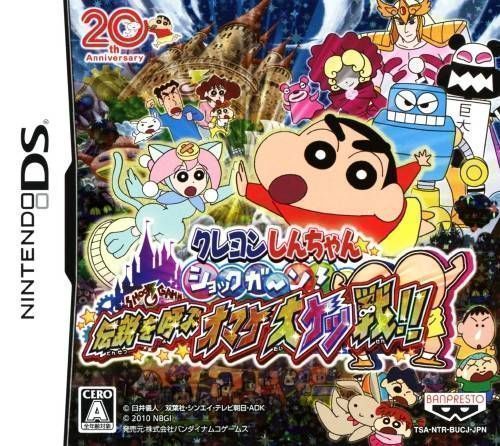 Crayon Shin-Chan Shokkugan! Densetsu Wo Yobu Omake Daiketsusen!! (Japan) Nintendo DS GAME ROM ISO