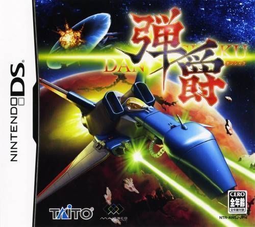 Danshaku (Japan) Nintendo DS GAME ROM ISO