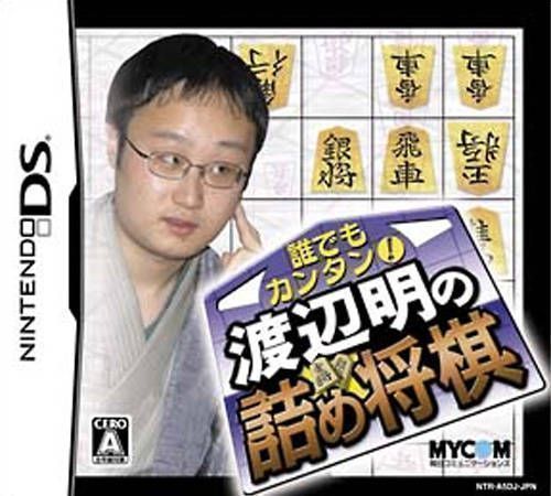 Daredemo Kantan! Watanabe Akira No Tsume Shogi (Japan) Nintendo DS GAME ROM ISO