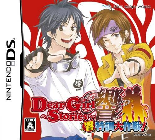 Dear Girl – Stories – Hibiki – Hibiki Tokkun Daisakusen! (JP)(2CH) (USA) Nintendo DS GAME ROM ISO