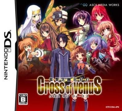 Dengeki Gakuen RPG – Cross Of Venus (JP) (USA) Nintendo DS GAME ROM ISO