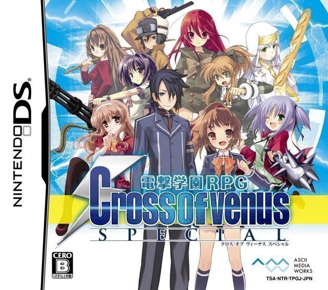 Dengeki Gakuen RPG – Cross Of Venus Special (Japan) Nintendo DS GAME ROM ISO