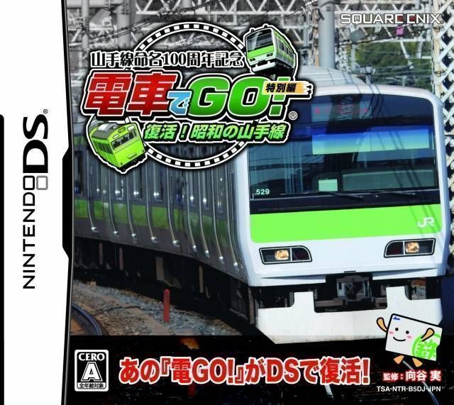 Densha De Go! Tokubetsu-hen – Fukkatsu Shouwa No Yamatesen (Japan) Nintendo DS GAME ROM ISO