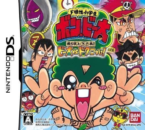 Do-Konjou Shougakussei – Bon Bita – Hadaka No Choujou Ketsusen!! Bita Vs. Dokuro Dei! (Japan) Nintendo DS GAME ROM ISO