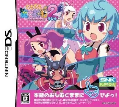 Doki Doki Majo Shinpan 2 (NEET) (Japan) Nintendo DS GAME ROM ISO