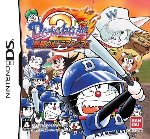 DoraBase 2 – Nettou Ultra Stadium (JP) (USA) Nintendo DS GAME ROM ISO