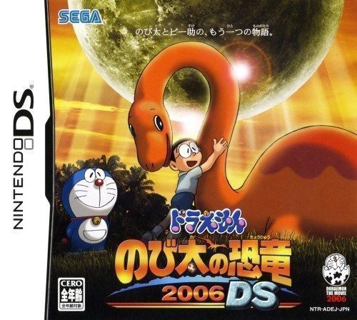 Doraemon – Nobita No Kyouryuu (Japan) Nintendo DS GAME ROM ISO