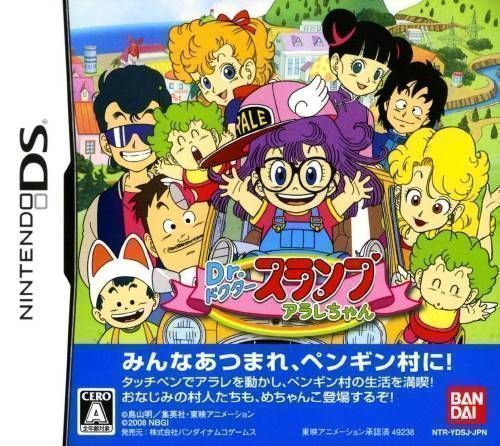 Dr. Slump Arale Chan (Japan) Nintendo DS GAME ROM ISO