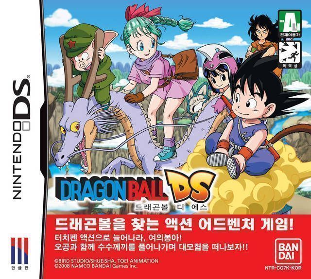 Dragon Ball DS (CoolPoint) (Korea) Nintendo DS GAME ROM ISO