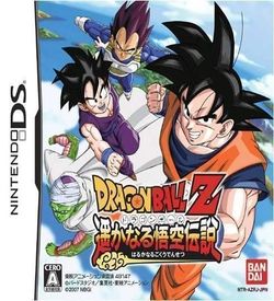 0943 - Dragon Ball Z - Harukanaru Gokuu Densetsu