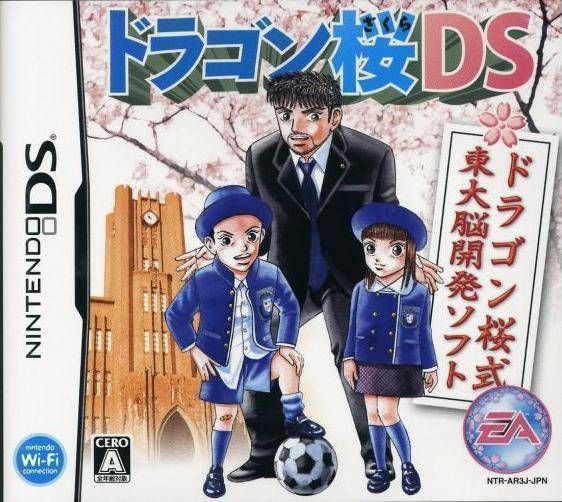 Dragon Zakura DS (Japan) Nintendo DS GAME ROM ISO