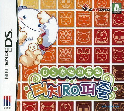 DS Chueok Ui Donghwa – Touch RO Puzzle (Sinabro) (Korea) Nintendo DS GAME ROM ISO