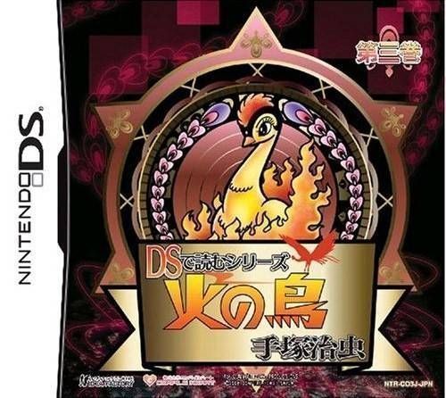 DS De Yomu Series – Tezuka Osamu Hi No Tori – Daisankan (Dumper) (Japan) Nintendo DS GAME ROM ISO