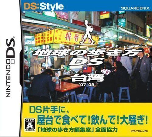 DS Style Series – Chikyuu No Arukikata DS – Taiwan (6rz) (Japan) Nintendo DS GAME ROM ISO