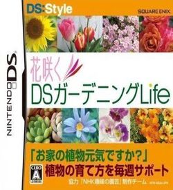 1320 - DS Style Series - Hana Saku DS Gardening Life (Loli)