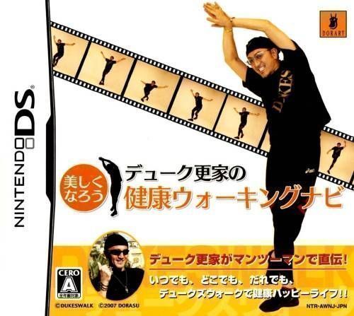 Duke Saraie No Kenkou Walking Navi (Japan) Nintendo DS GAME ROM ISO