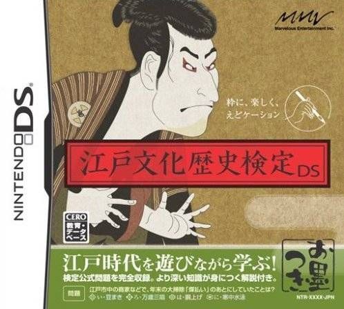 Edo Bunka Rekishi Kentei DS (JP) (USA) Nintendo DS GAME ROM ISO