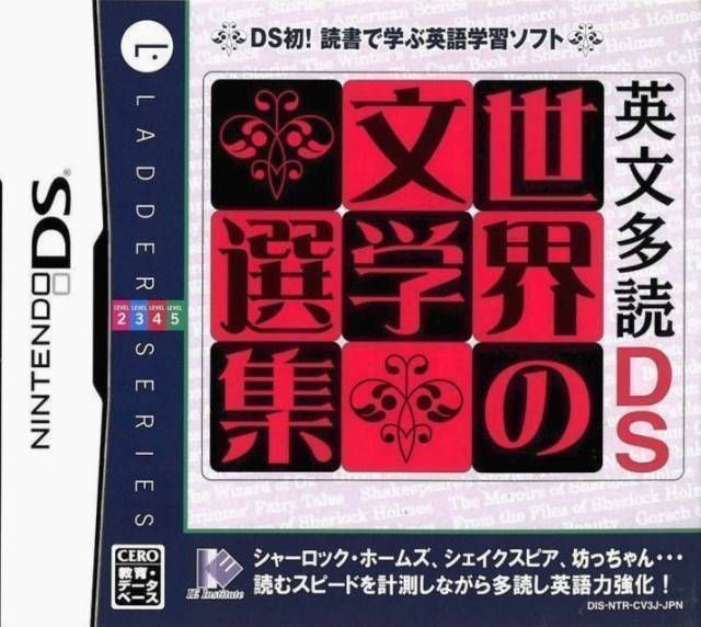 Eibun Tadoku DS – Sekai No Bungaku Senshuu (JP)(High Road) (USA) Nintendo DS GAME ROM ISO