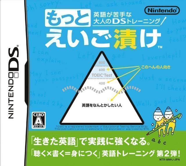 Eigo Ga Nigate Na Otona No DS Training – Motto Eigo Zuke (Japan) Nintendo DS GAME ROM ISO