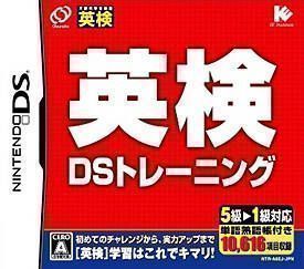 Eiken DS Training (Sir VG) (Japan) Nintendo DS GAME ROM ISO