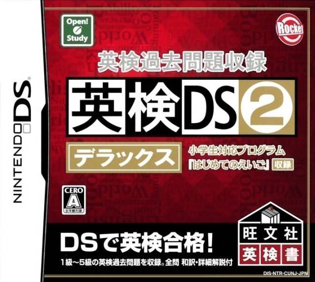 Eiken Kakomon Daishuuroku – Eiken DS 2 Deluxe (JP) (USA) Nintendo DS GAME ROM ISO