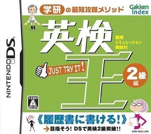 Eiken-Ou – 2-Kyuuhen (6rz) (Japan) Nintendo DS GAME ROM ISO