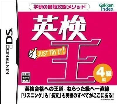 Eiken-Ou – 4-Kyuuhen (Sir VG) (Japan) Nintendo DS GAME ROM ISO