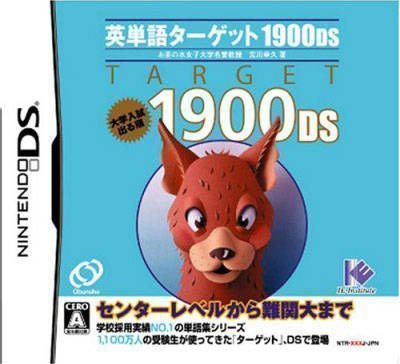 Eitango Target 1900 DS (Japan) Nintendo DS GAME ROM ISO