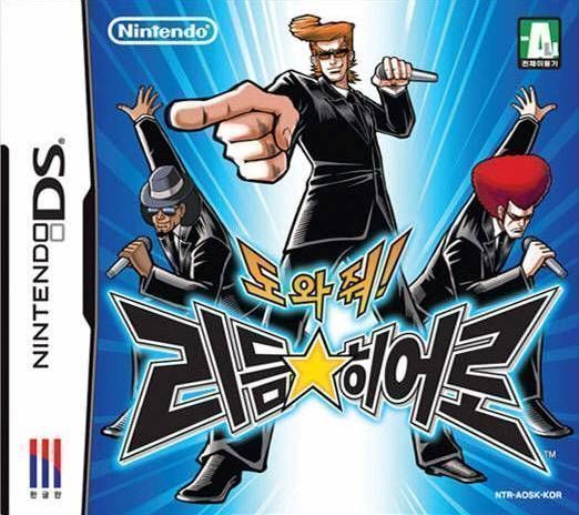 Elite Beat Agents (S)(FireX) (USA) Nintendo DS GAME ROM ISO