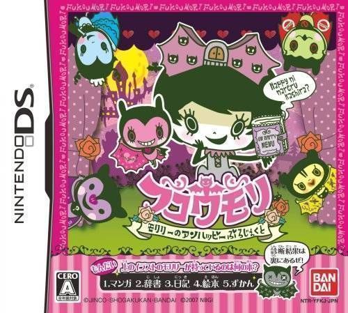 Fukoumori – Moririi No Unhappy Project (Japan) Nintendo DS GAME ROM ISO