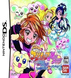 0266 - Futari Wa Precure Max Heart - Danzen! DS De Precure Chikara O Awasete Dai Battle