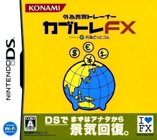 Gaitame Baibai Trainer – Kabutore FX (JP)(BAHAMUT) (USA) Nintendo DS GAME ROM ISO