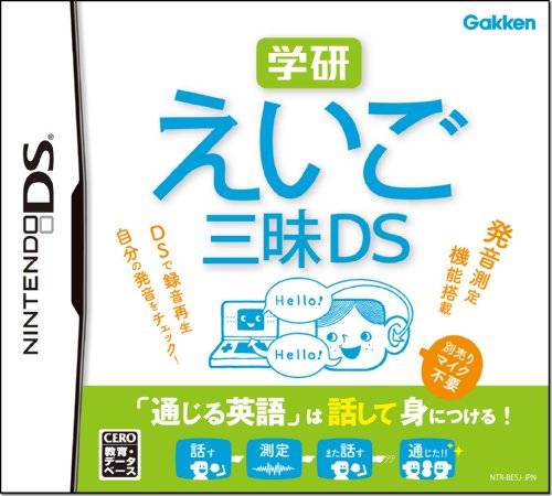 Gakken Eigo Zanmai DS (JP)(BAHAMUT) (USA) Nintendo DS GAME ROM ISO