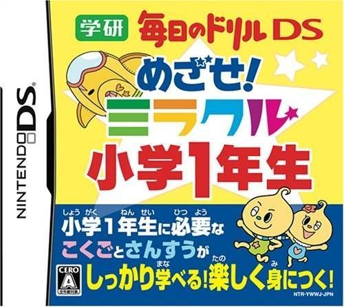 Gakken Mainichi No Drill DS – Mezase! Miracle Shougaku 1 Nensei (Japan) Nintendo DS GAME ROM ISO