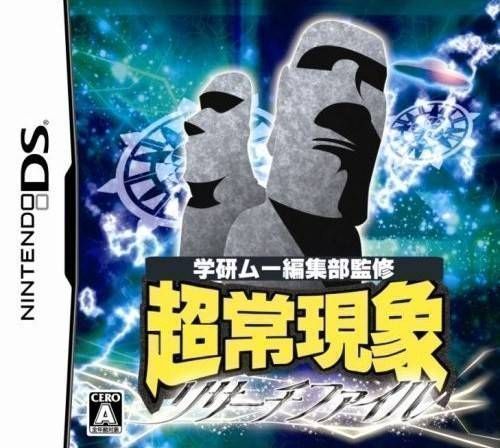 Gakken Mu Henshuubu Kanshuu – Choujou Genshou Research File (High Road) (Japan) Nintendo DS GAME ROM ISO