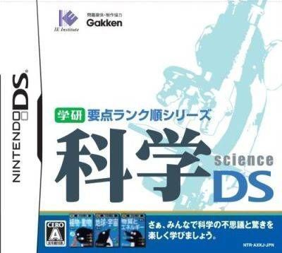 Gakken Youten Rank Jun Series – Kagaku DS (Japan) Nintendo DS GAME ROM ISO