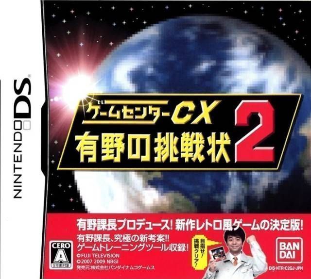 Game Center CX – Arino No Chousenjou 2 (JP) (USA) Nintendo DS GAME ROM ISO