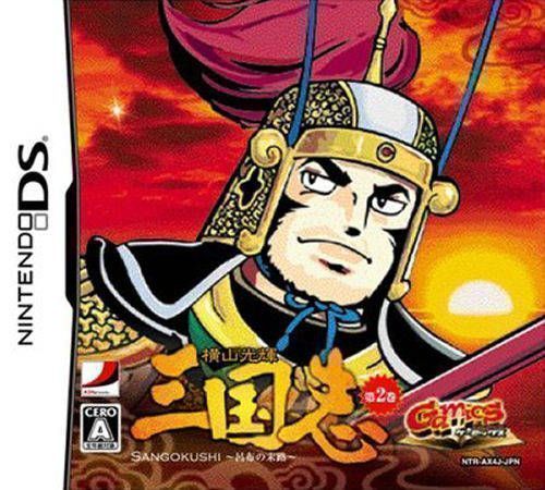 Gamics Series Vol. 1 – Yokoyama Mitsuteru – San Goku Shi – Vol. 2 – Ryofu No Matsuro (Japan) Nintendo DS GAME ROM ISO